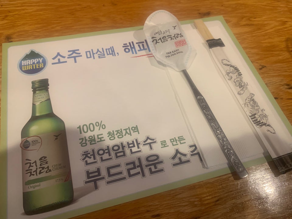 Surasang Korean Restaurant 336 Jericho Turnpike, Syosset