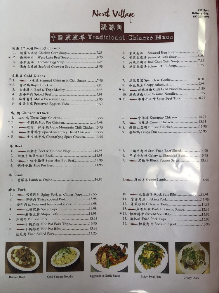 North Village Chinese Restaurant 137 Jasper St, Dayton
