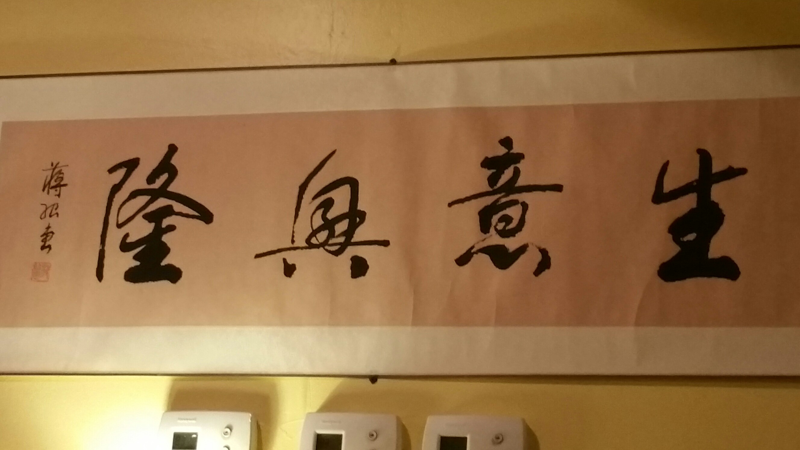 Photo credit: yellowpages