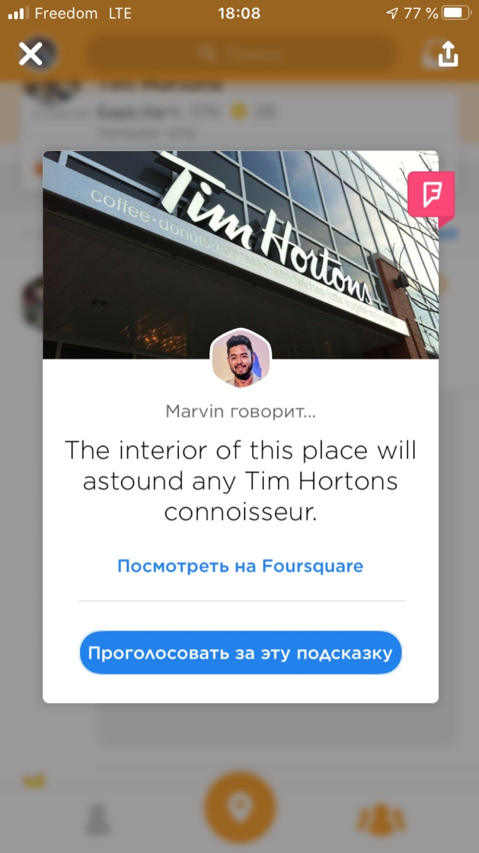 Photo credit: foursquare