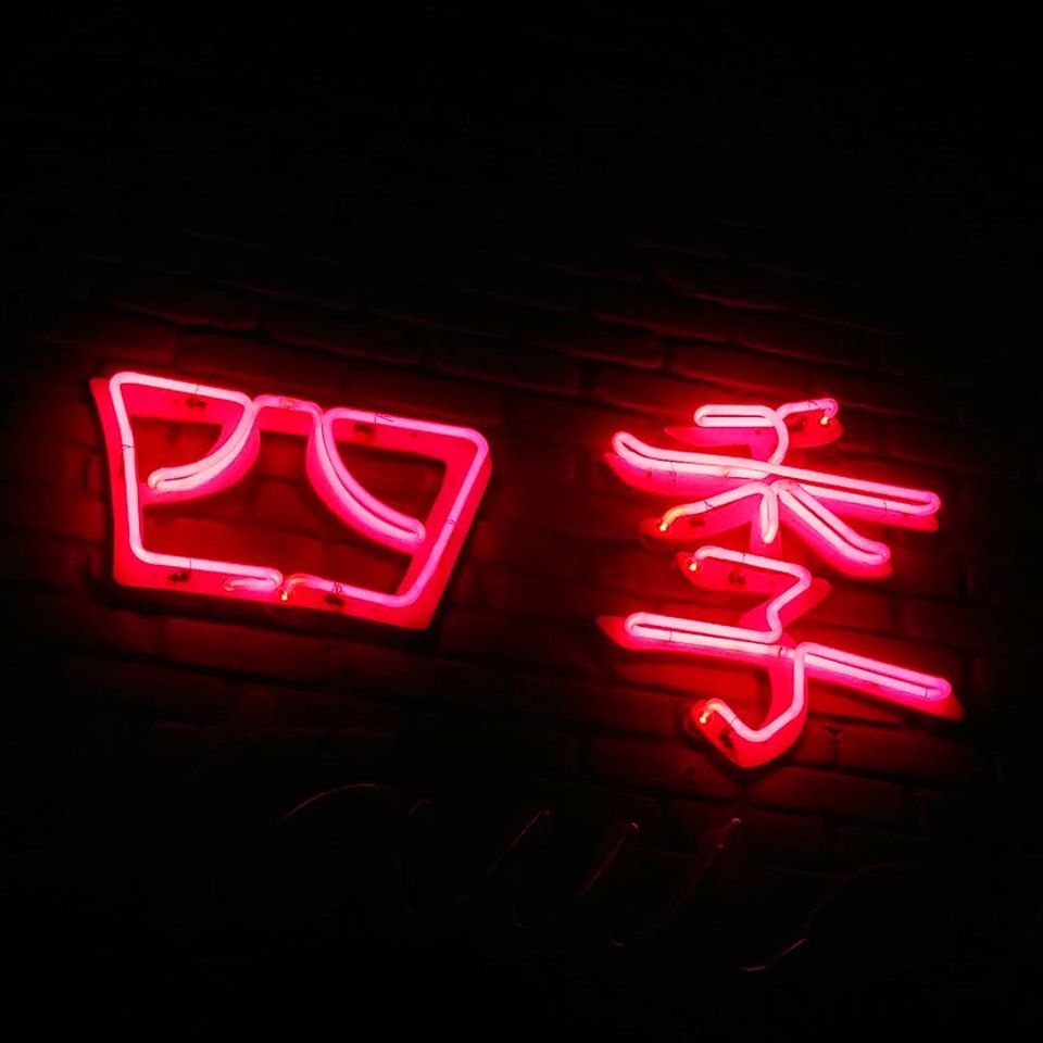 Shiki Japanese Restaurant 715 Wellington Rd, London