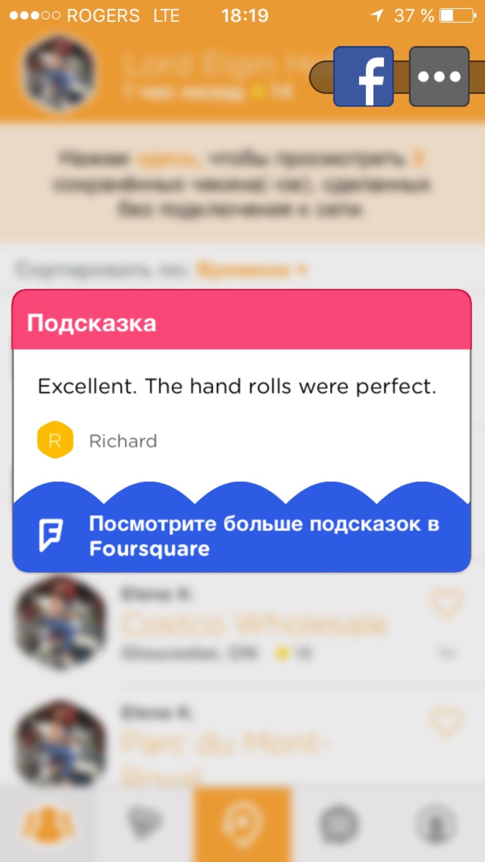 Photo credit: foursquare