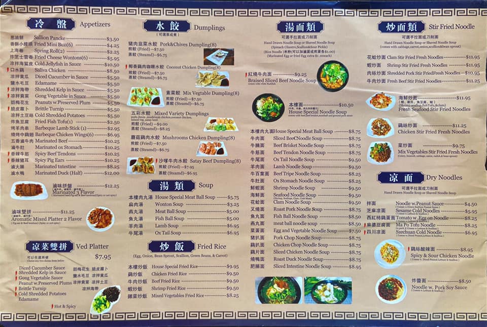 Nan Zhou Hand Drawn Noodle House 1022 Race St, Philadelphia