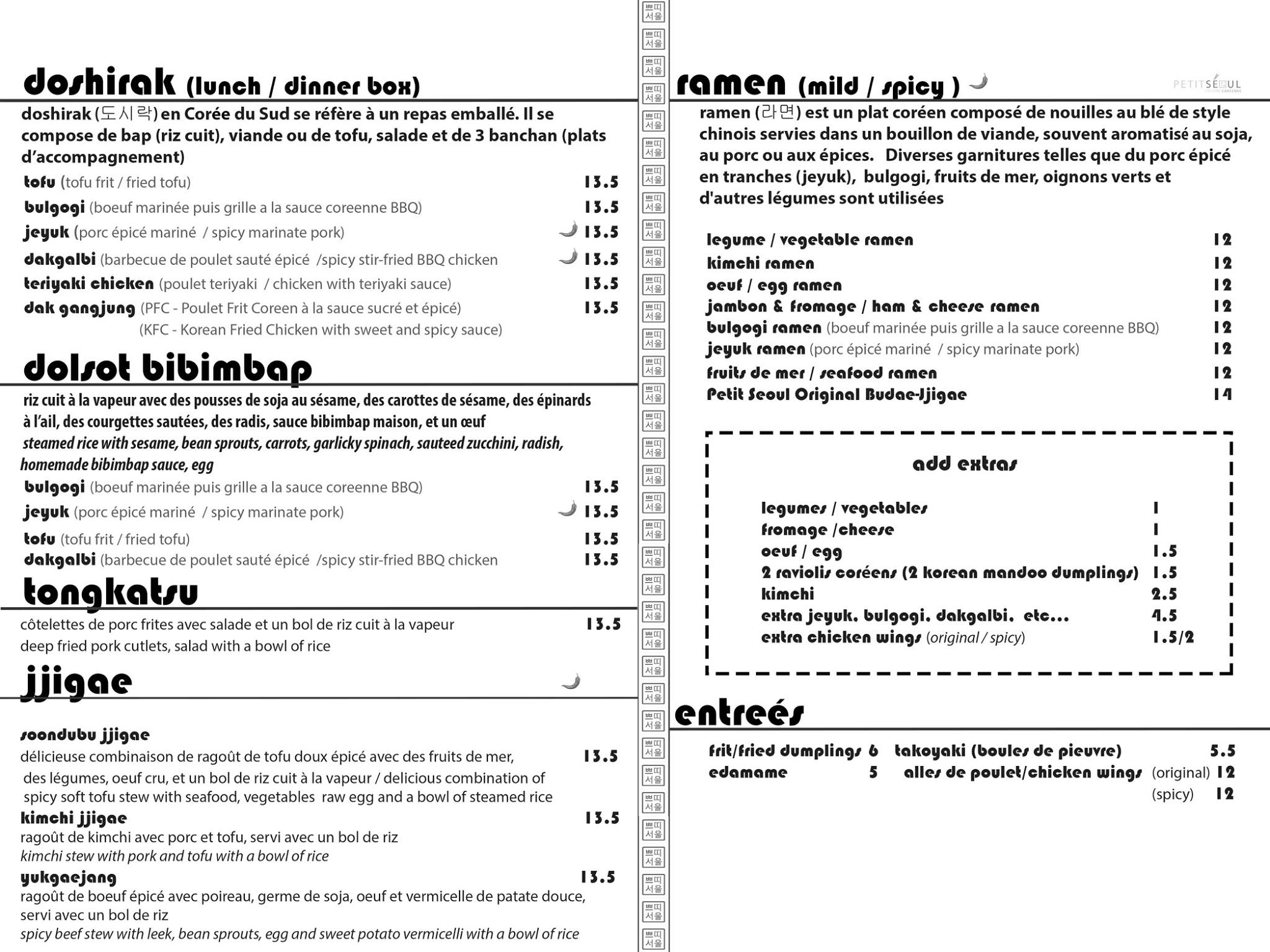 Restaurant Petit Seoul 5245 St Laurent Blvd, Montreal