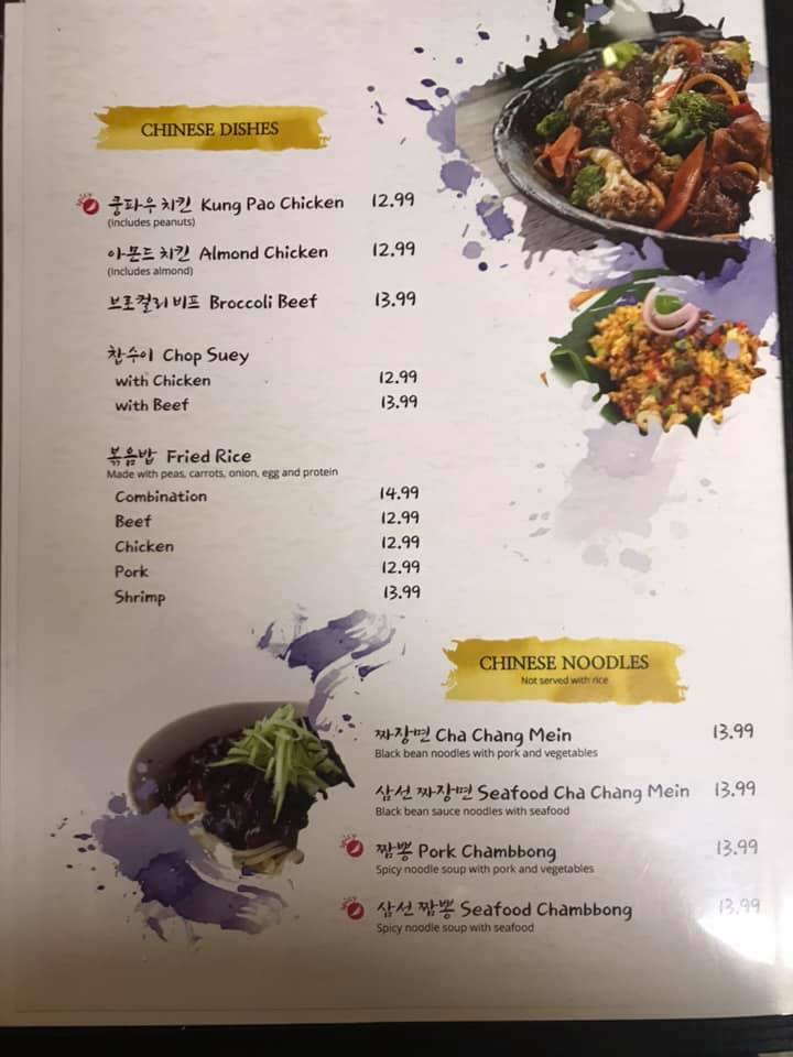 Korea House Restaurant 4601 Hondo Pass Dr suite b, El Paso