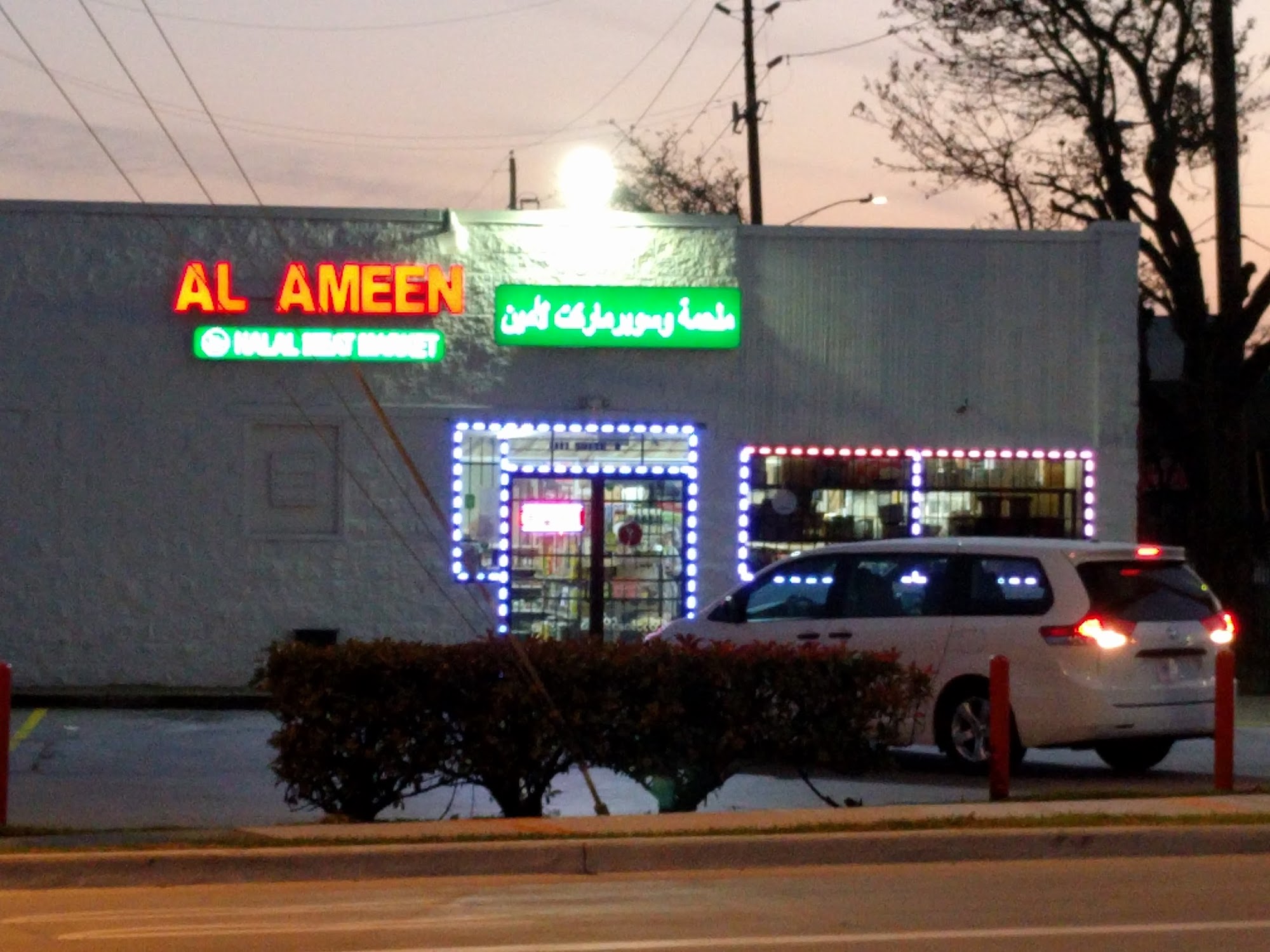 Al Ameen Grocery and Halal Meat Market