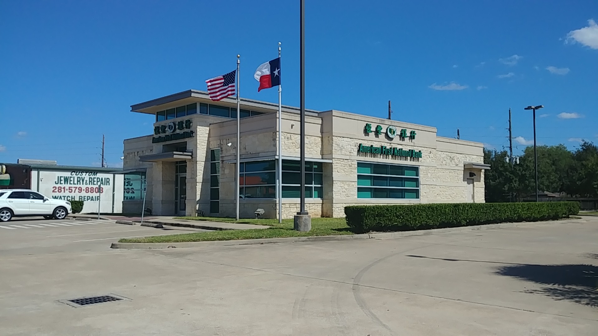 American First National Bank - Katy branch