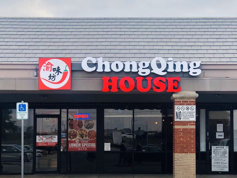 ChongQing House (渝味坊) 2901 N Central Expy#109, Plano
