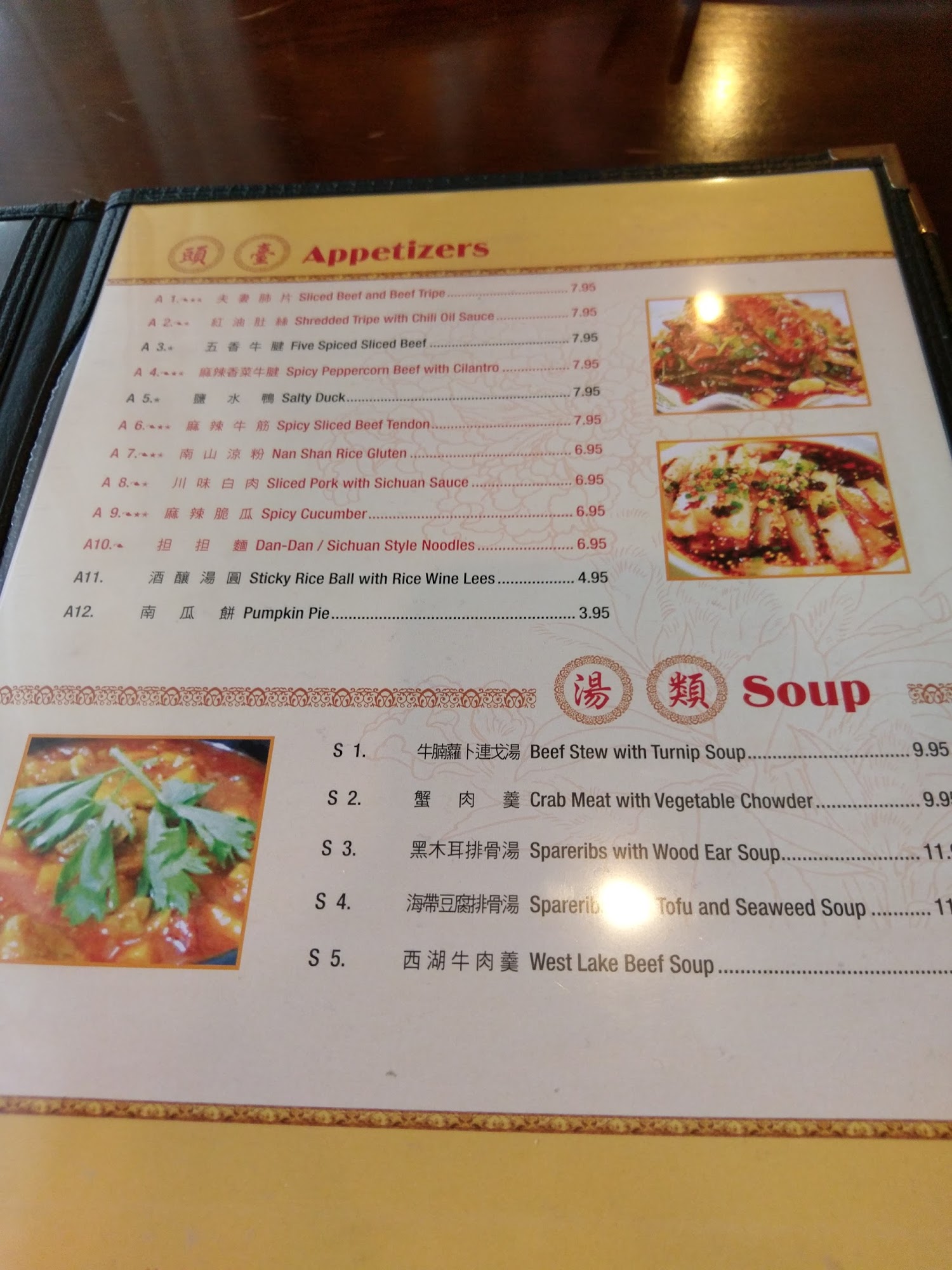 88 China Menu