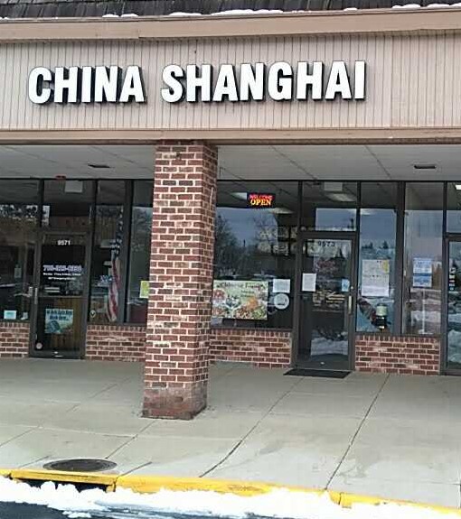 China Shanghai Chinese Restaurant 9573 Braddock Rd, Fairfax
