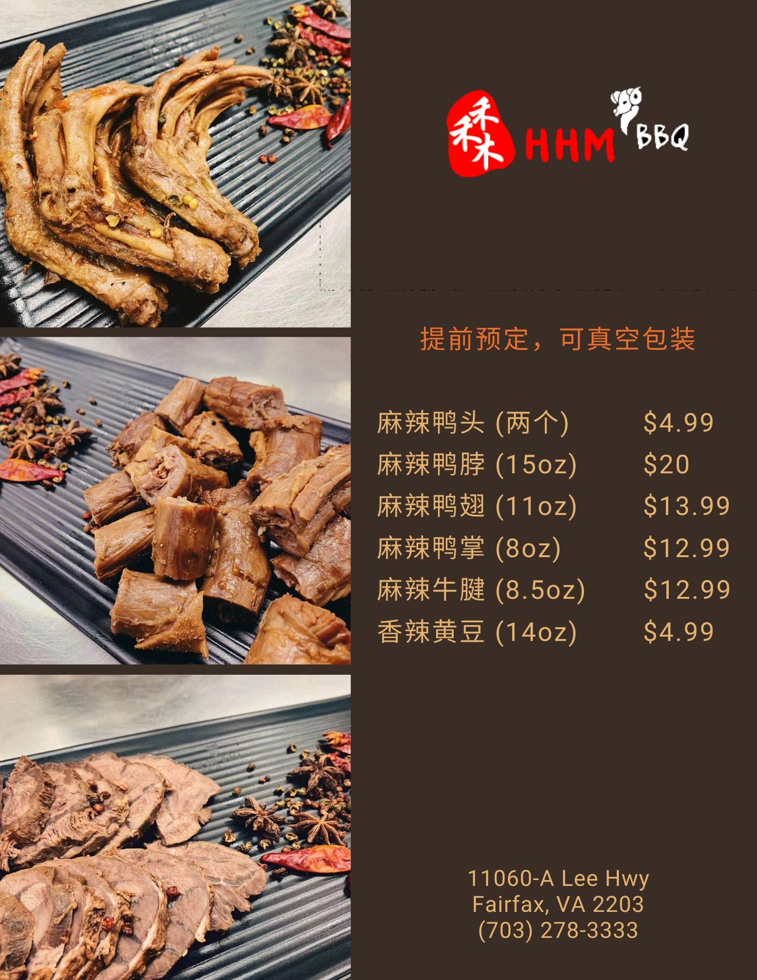 HHM BBQ 禾禾木 烧烤 양꼬치 11060-A Lee Hwy, Fairfax