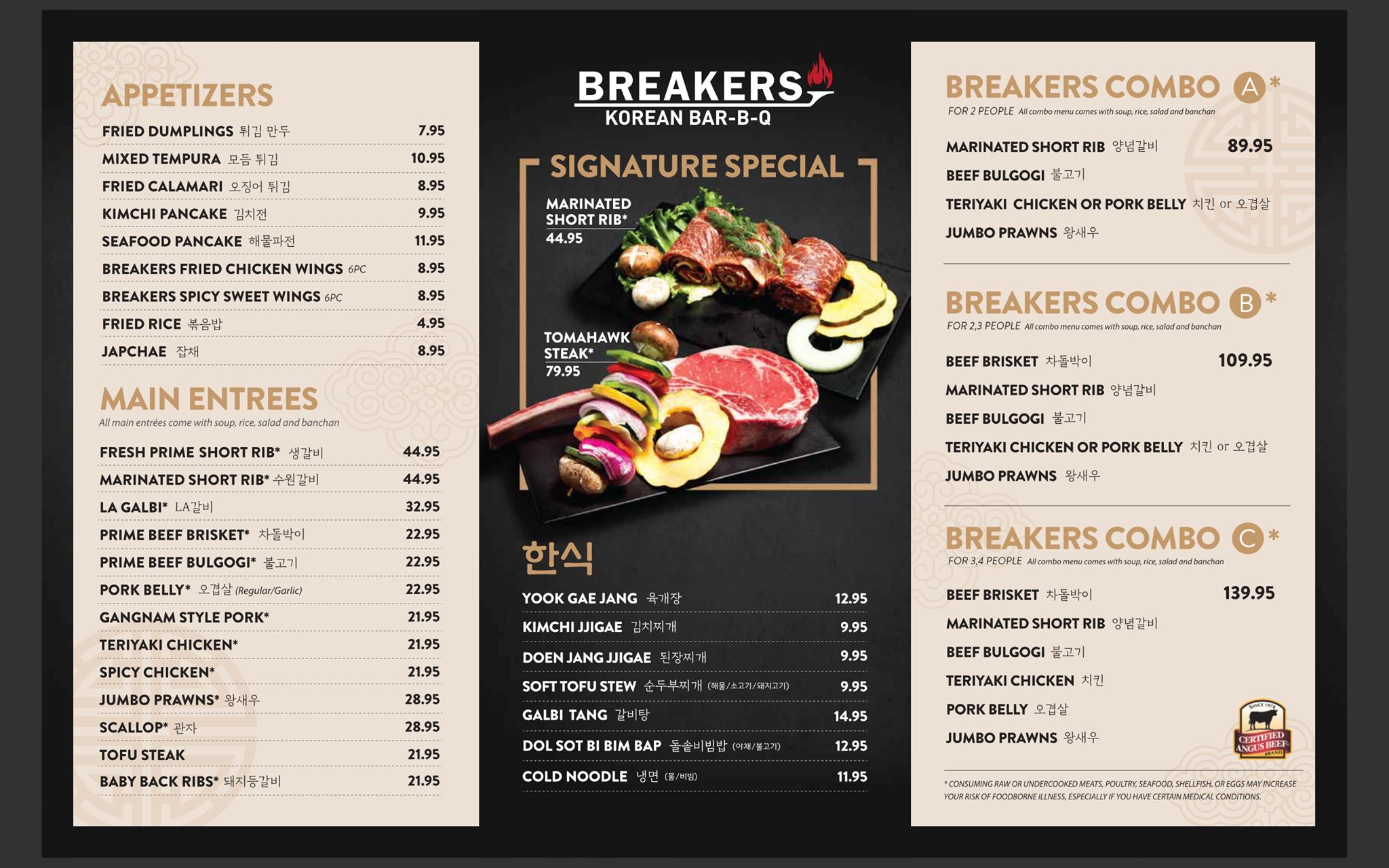 Breakers Korean BBQ & Grill 9650 Main St #10, Fairfax