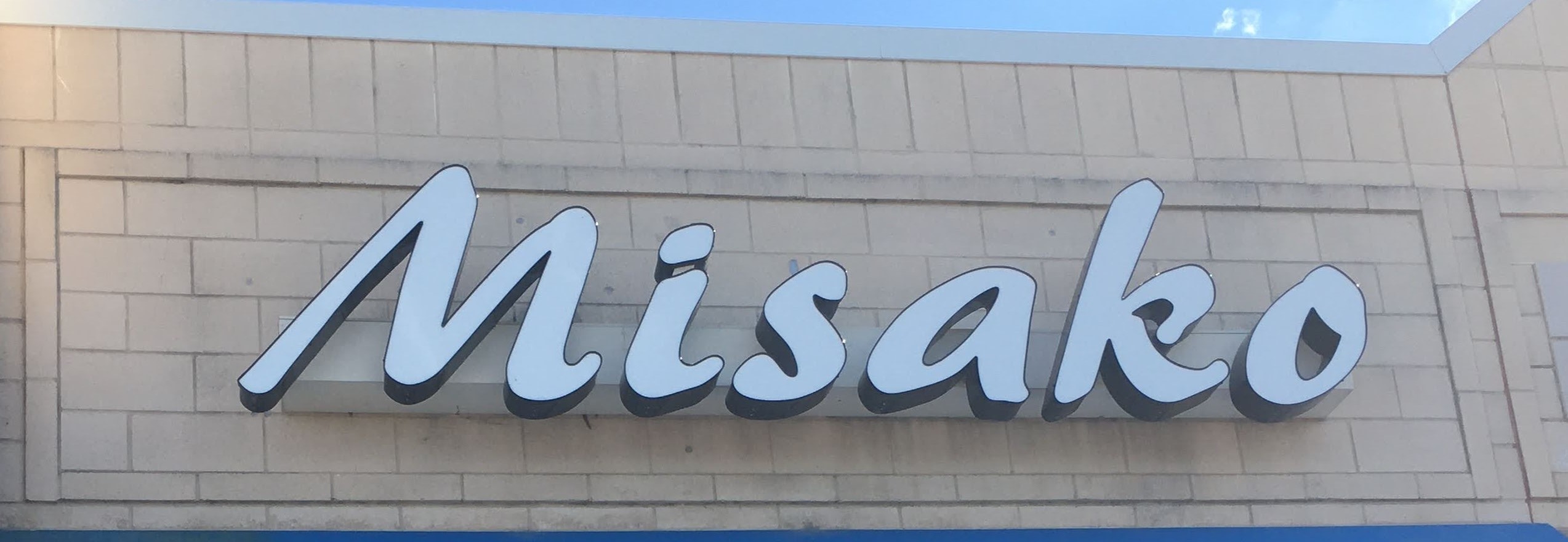 Misako Asian Cuisine 4701 Shore Dr #113, Virginia Beach