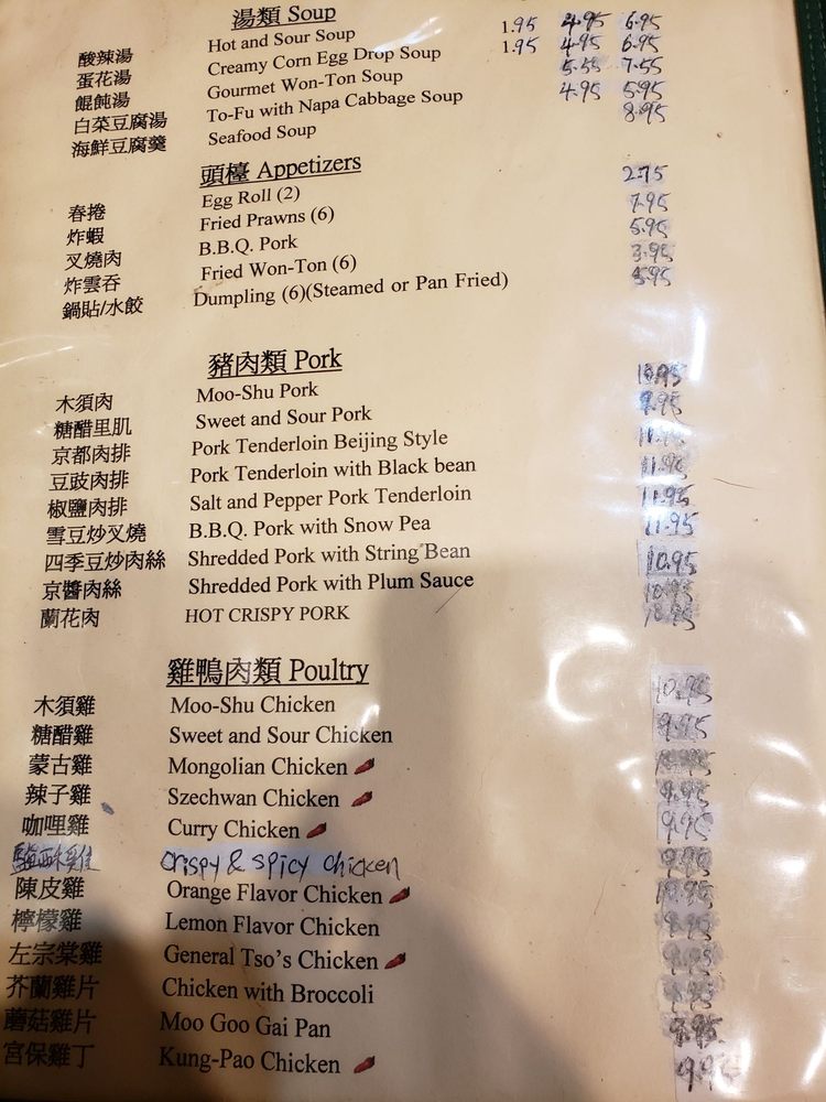 Kung-Ho Chinese Restaurant 3640 Factoria Blvd SE H, Bellevue