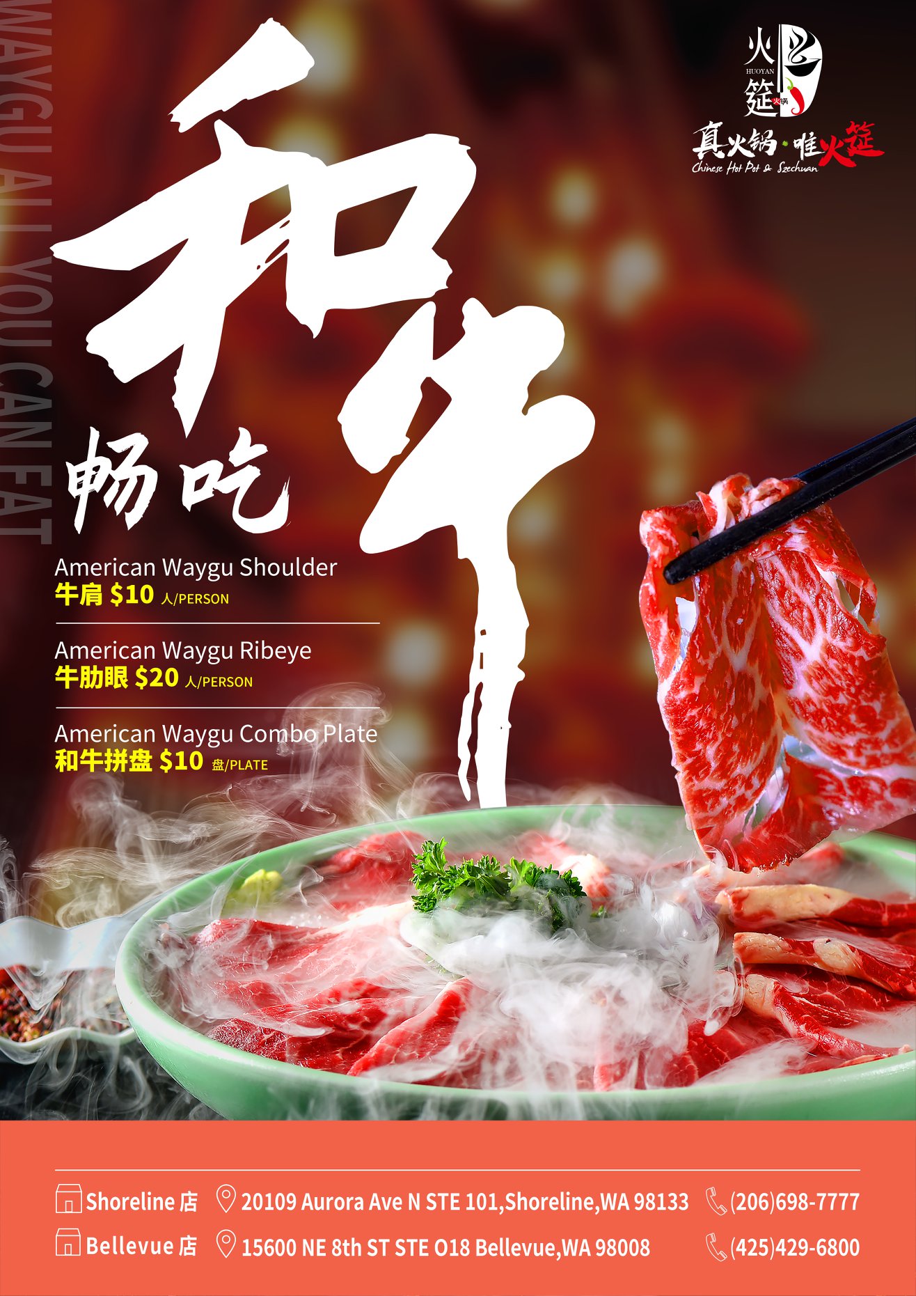 Huo Yan Hot Pot 15600 NE 8th St Suite O18, Bellevue