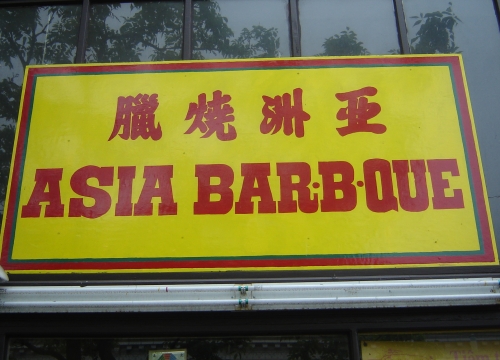 Photo credit: yellowpages