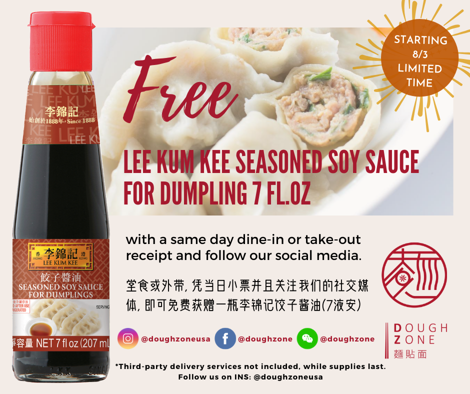 Dough Zone™ Dumpling House (Seattle International District) 504 5th Ave S #109, Seattle